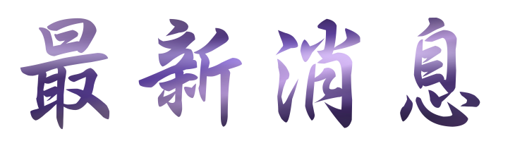 網路媒體網路廣告行銷-找關鍵字-讓業績飆升-找網路媒體網路行銷 網路媒體網路廣告行銷-找關鍵字-讓業績飆升-找網路媒體網路行銷